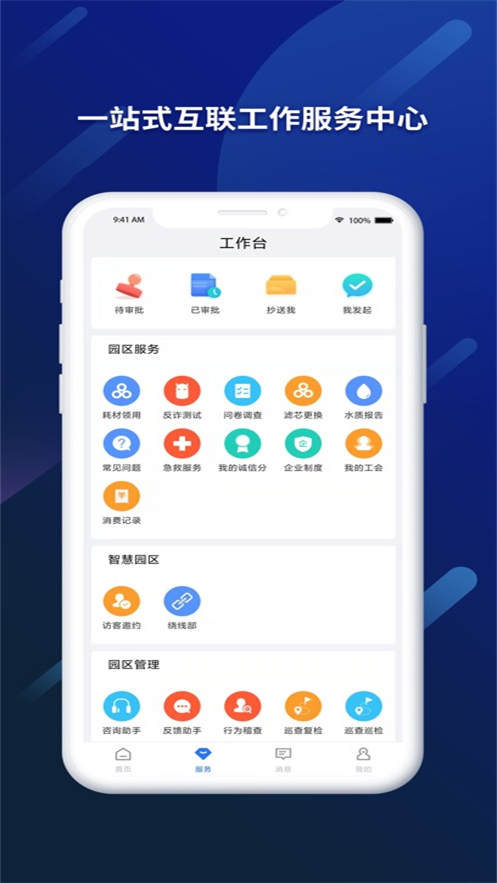 ˳���԰app�ٷ�����v3.2.1 ���°汾