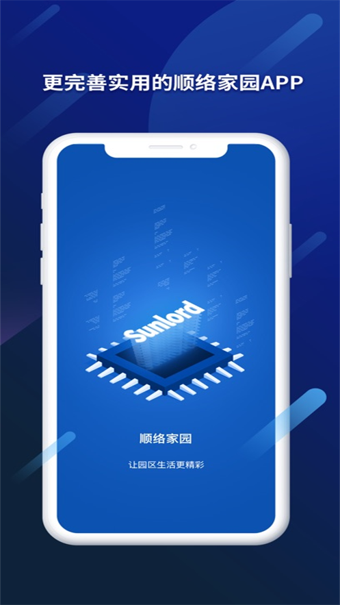 ˳���԰app�ٷ�����v3.2.1 ���°汾