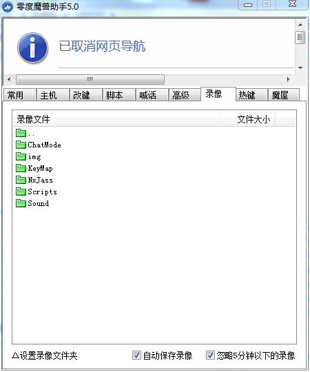 ���ħ������5.0��ɫ��v1.0 ���°�