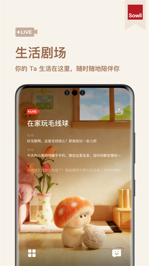 Sowii appv2.1.1 ���°�