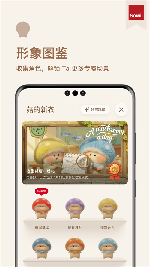 Sowii appv2.1.1 ���°�