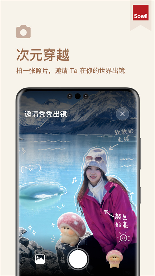 Sowii appv2.1.1 ���°�