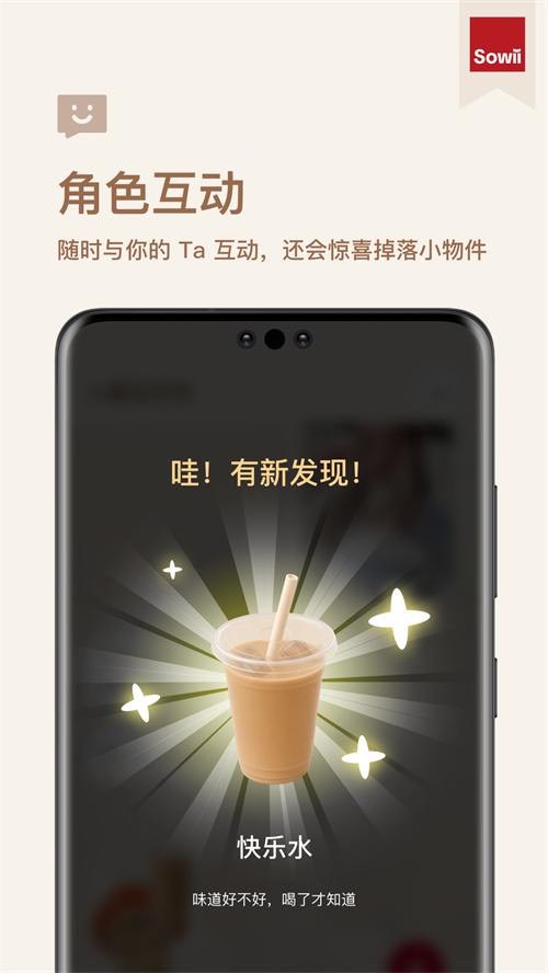 Sowii appv2.1.1 ���°�
