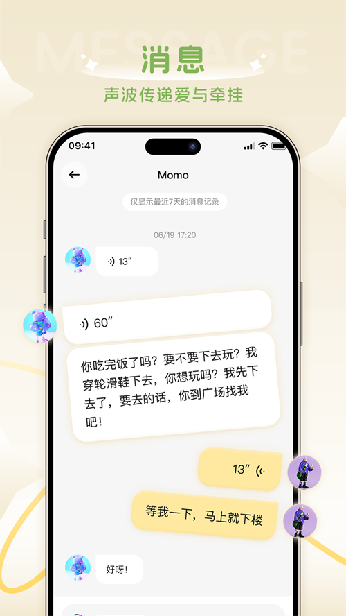 AIͯ��appv1.0.7 ���°�
