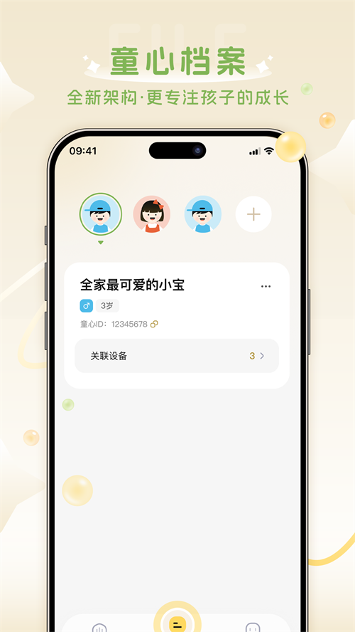 AIͯ��appv1.0.7 ���°�