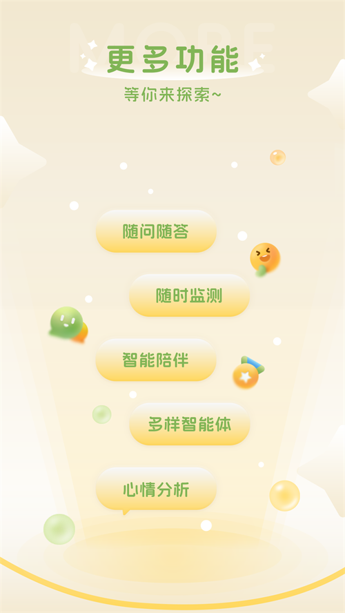 AIͯ��appv1.0.7 ���°�