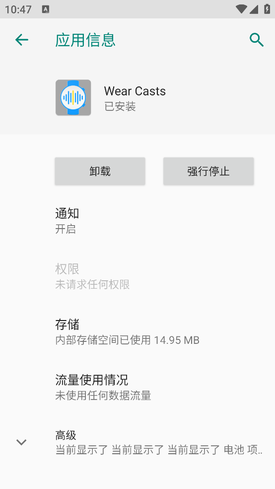 Wear Casts����v1.36.35 �ٷ���