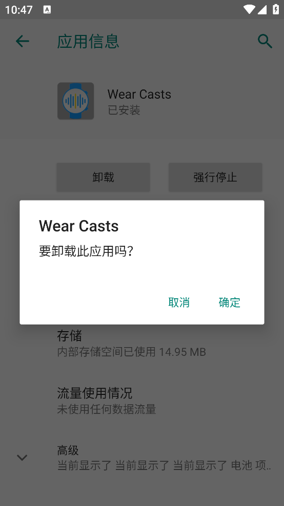 Wear Casts����v1.36.35 �ٷ���