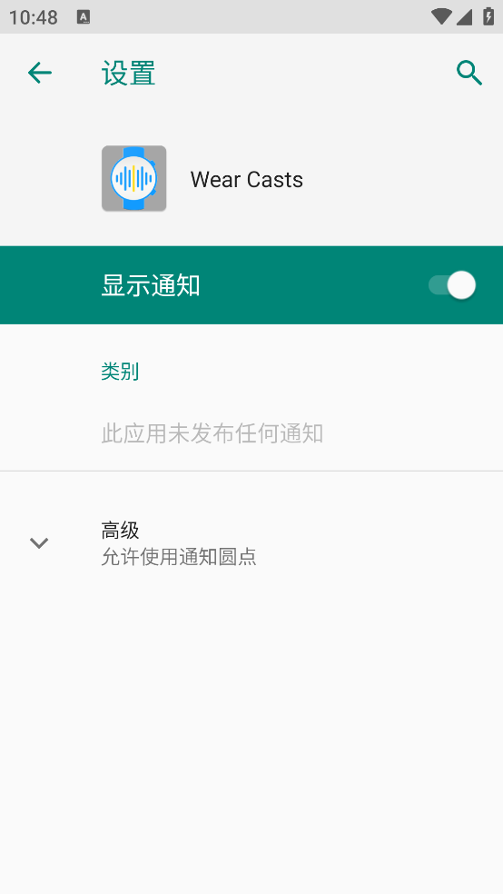 Wear Casts����v1.36.35 �ٷ���
