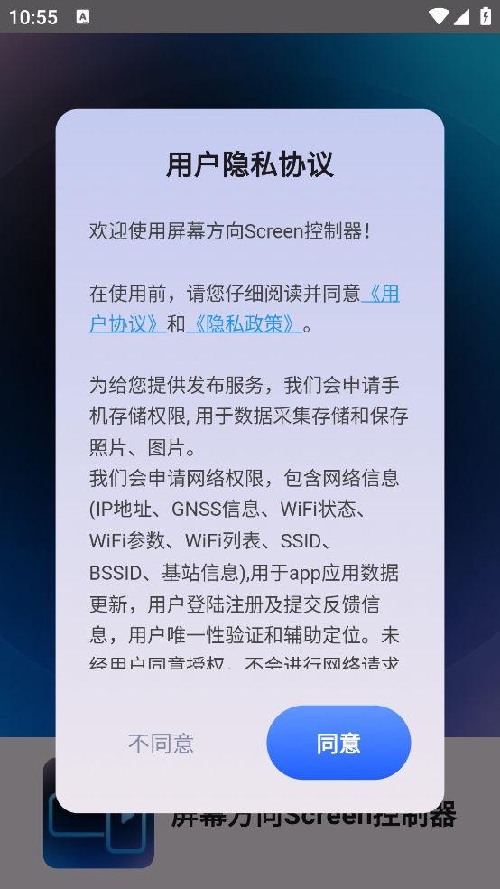 ��Ļ����Screen������appv3.0.0.301 ���İ�