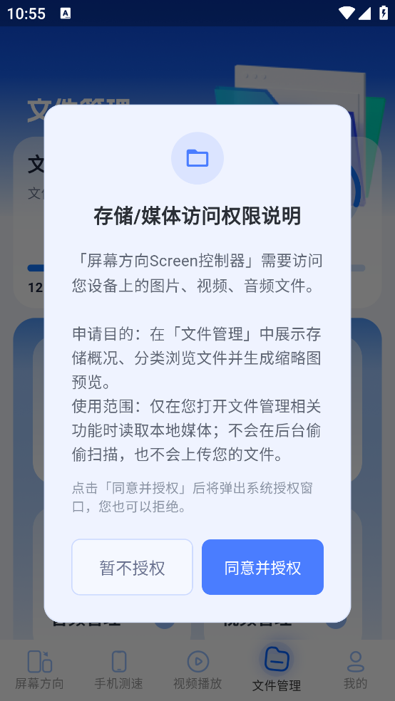 ��Ļ����Screen������appv3.0.0.301 ���İ�