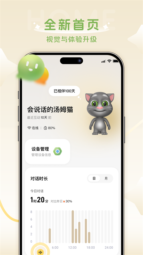 AIͯ��appv1.0.7 ���°�
