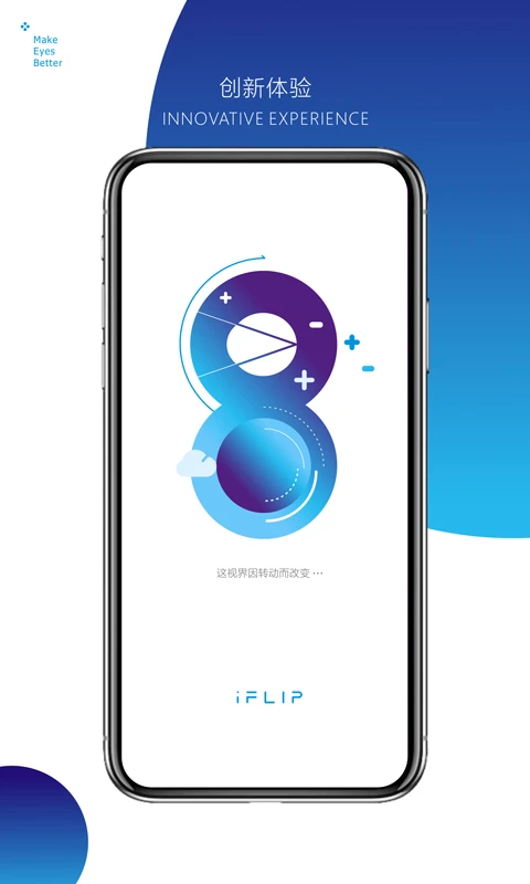 iFLIP��תApp����v5.0.18 ���°�