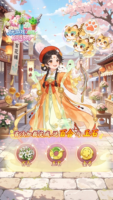 ���ǻ������°�v1.3.2 ��׿��