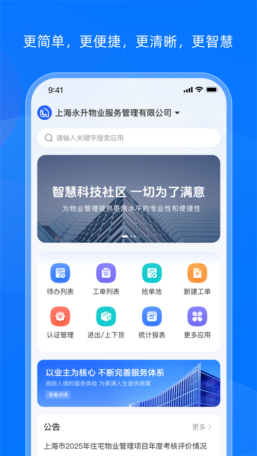 �ؾ���appv1.2.8 ���°汾