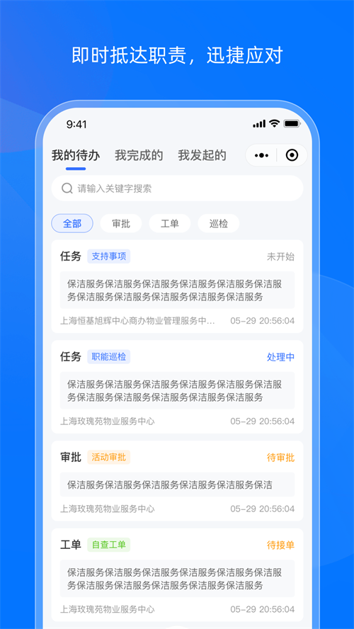 �ؾ���appv1.2.8 ���°汾