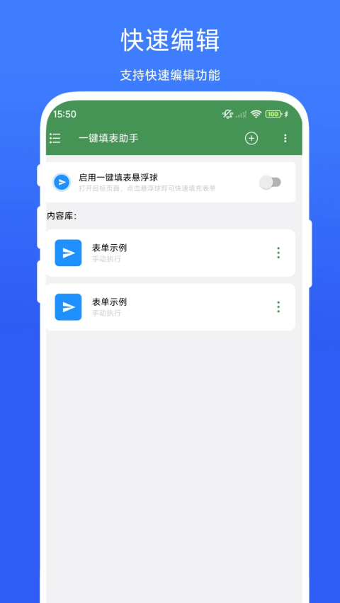 һ�����������Ѱ�v1.0.1 ���°�