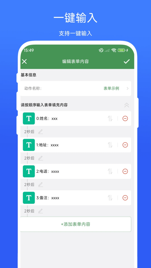 һ�����������Ѱ�v1.0.1 ���°�