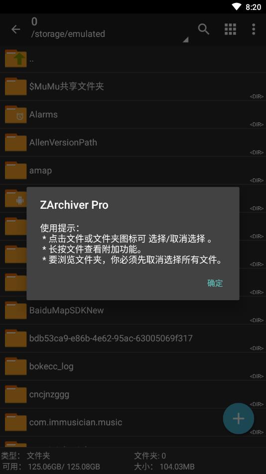 ZArchiver Pro��ɫ��app����v1.0.11 ��׿��