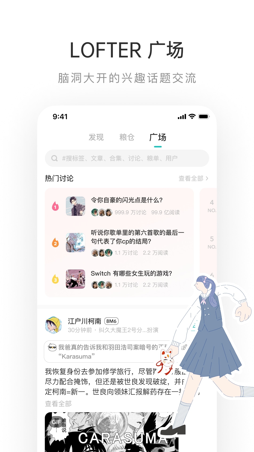 lofter���԰�v8.3.53 ���°�