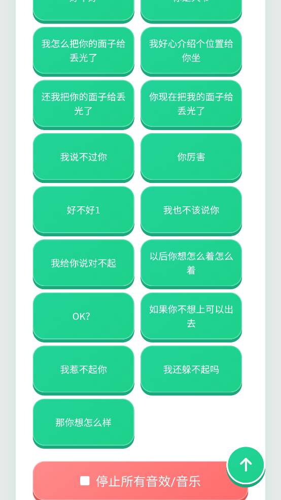 ɳ������������v1.0.1 �ֻ���