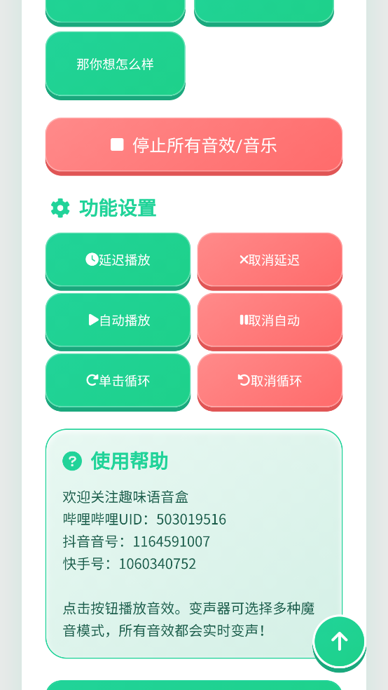 ɳ������������v1.0.1 �ֻ���