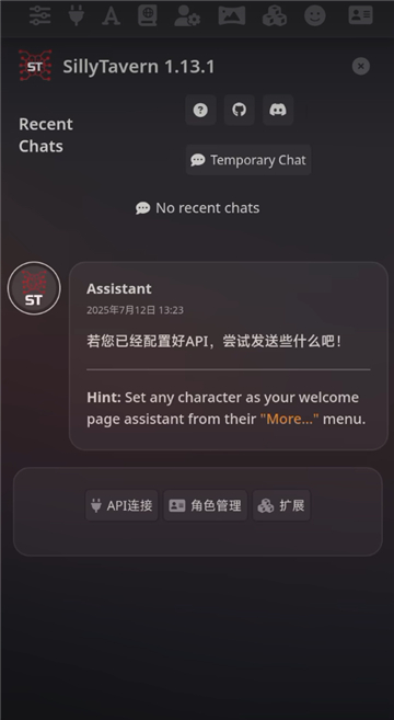 st�ƹ�app�ٷ�������(Silly Tavern OL)v1.0.2 ��׿��