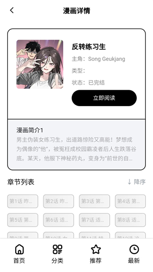 ��Ԫ��app���°�����v1.0.1 ��׿��