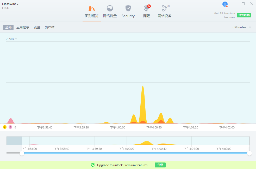 GlassWire������v3.7.880 ��Ѱ�