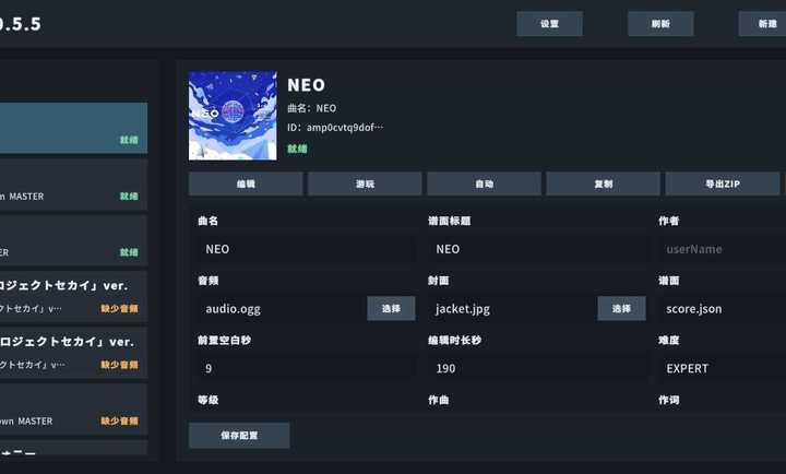 ����ƻ������̨����������(Open Sekai)v0.5.5 ��׿��