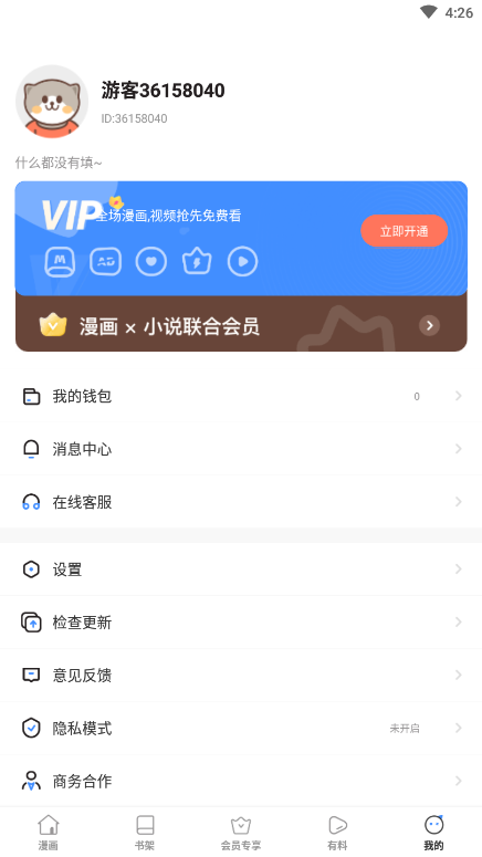 �ﶯ��app�ٷ�������v8.4.6 ��׿��