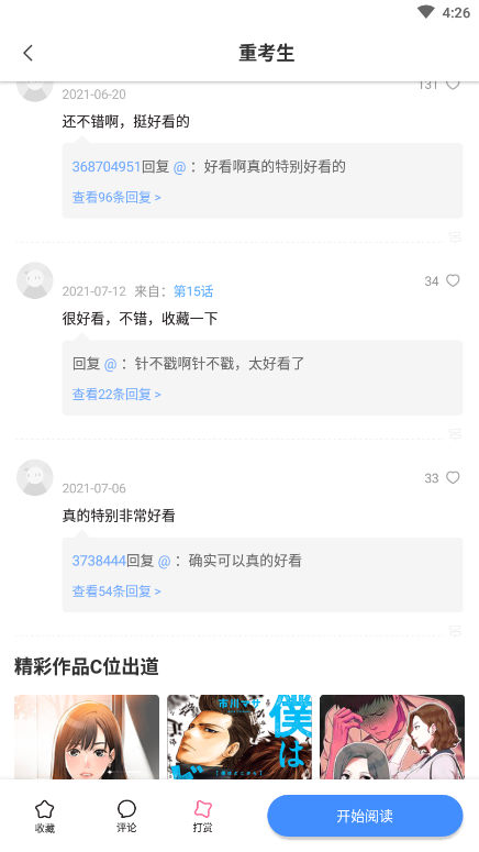 �ﶯ��app�ٷ�������v8.4.6 ��׿��