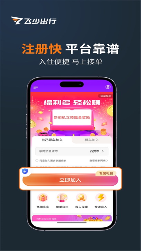 ����˾����Լ��appv1.26.8 ���°�