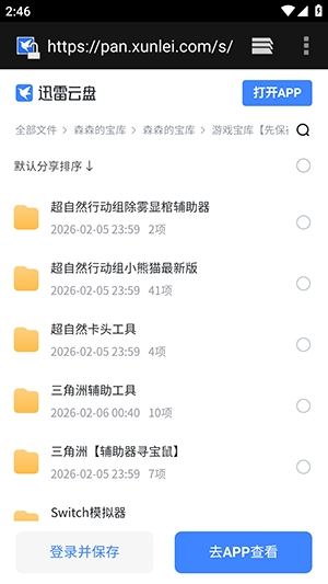 ɭɭ�ı������°�����v1.0.0 ��׿��