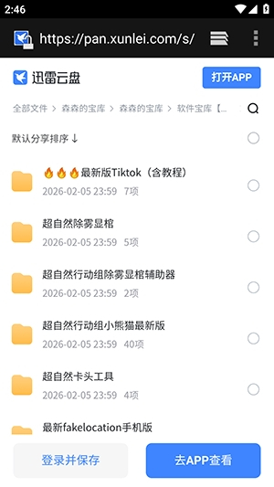 ɭɭ�ı������°�����v1.0.0 ��׿��