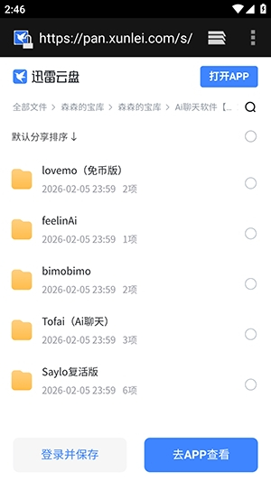 ɭɭ�ı������°�����v1.0.0 ��׿��