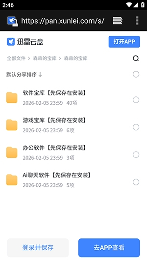 ɭɭ�ı������°�����v1.0.0 ��׿��