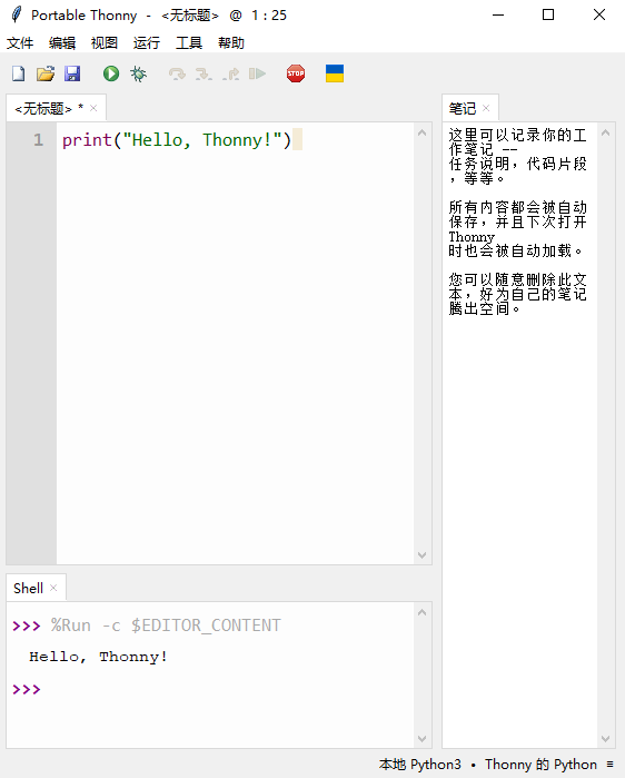 thonny���԰�v5.0.0b1 ���°�