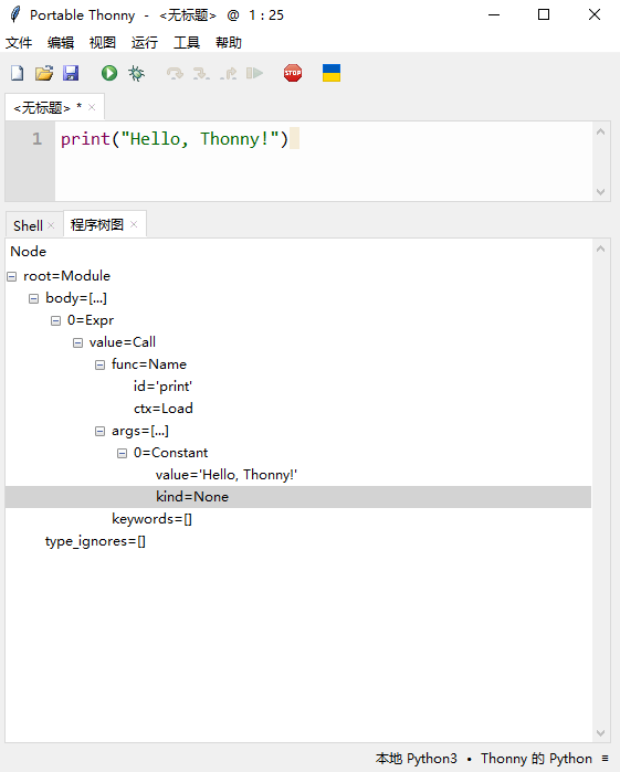 thonny���԰�v5.0.0b1 ���°�
