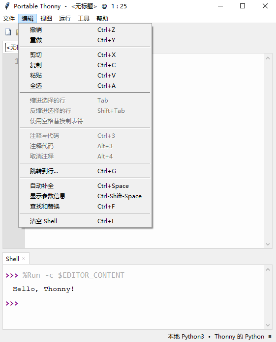 thonny���԰�v5.0.0b1 ���°�