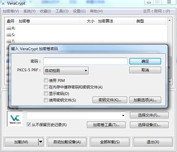 VeraCrypt���İ�����v1.26.24 ��Ѱ�