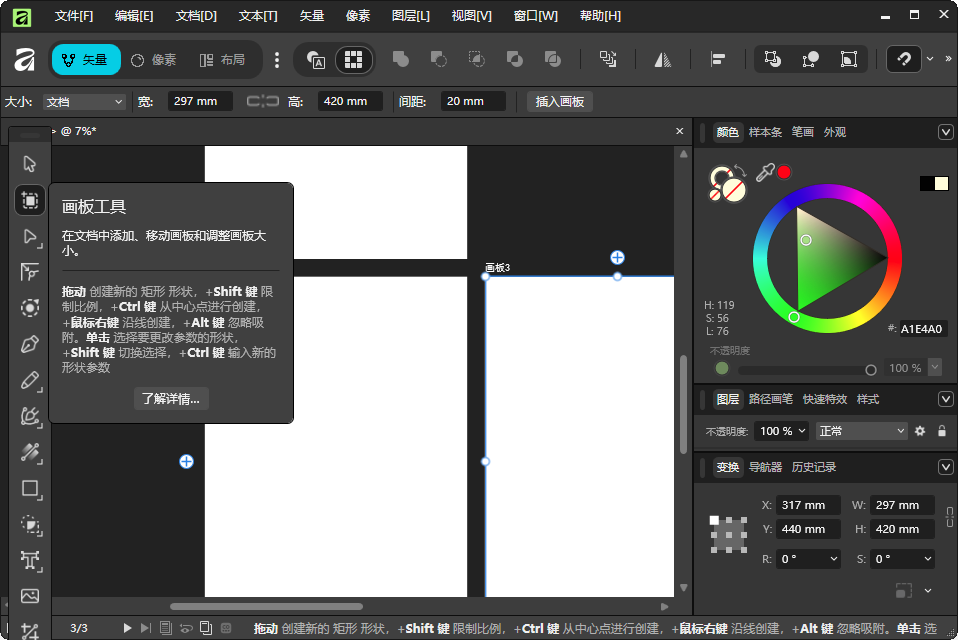 Affinity�����v3.2.0 �ٷ���