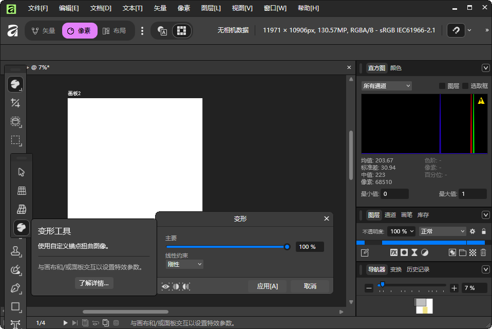 Affinity�����v3.2.0 �ٷ���