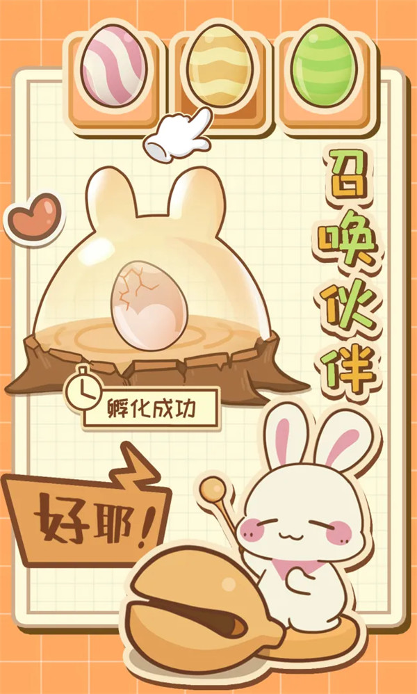 �����μ���Ϸv1.1.0 ��׿��