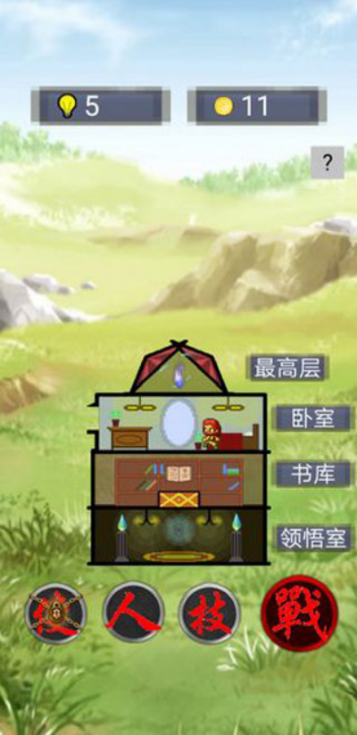 �������ߴ�ð�����°汾v1.12 ��׿��