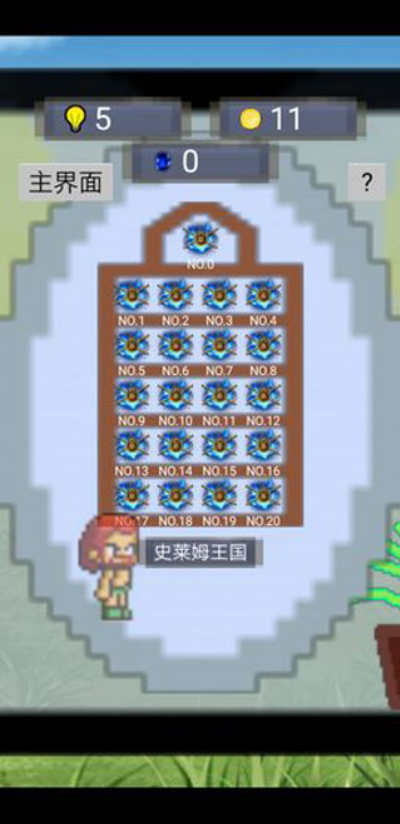 �������ߴ�ð�����°汾v1.12 ��׿��