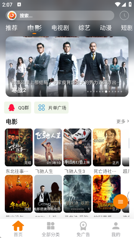 �޼�Ӱ�����°汾v1.0.1 ��׿��