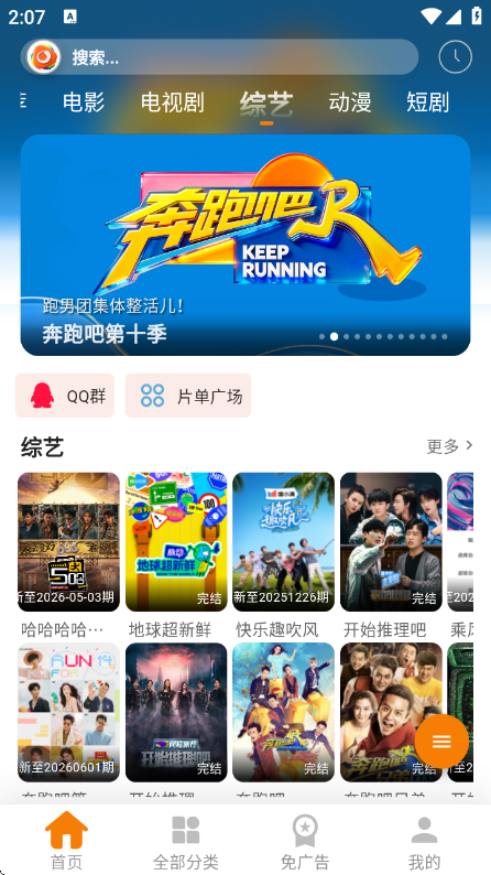 �޼�Ӱ�����°汾v1.0.1 ��׿��