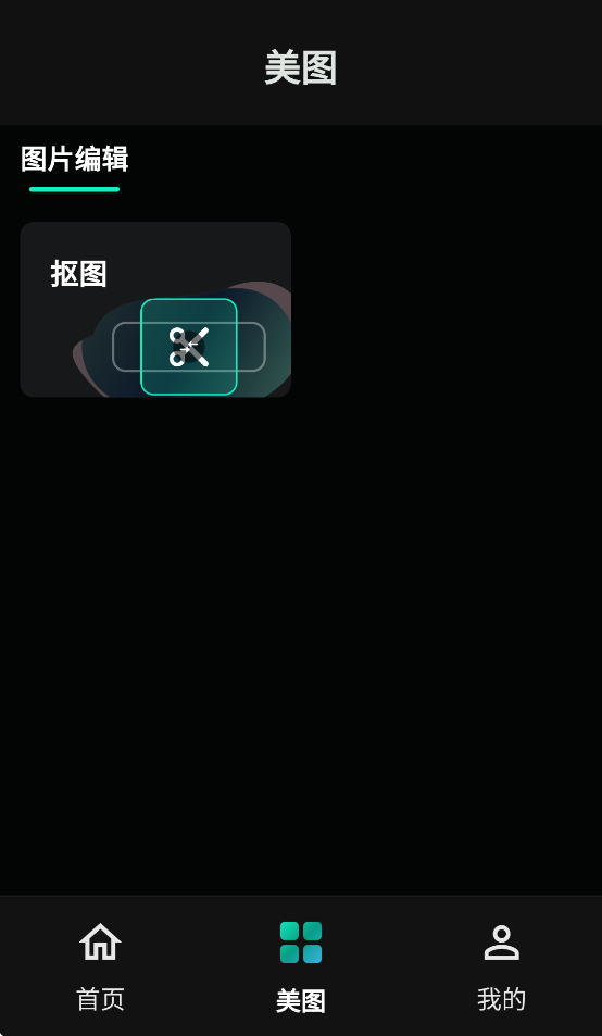 ����ai�ٷ��������°汾v1.0.0 ��׿��
