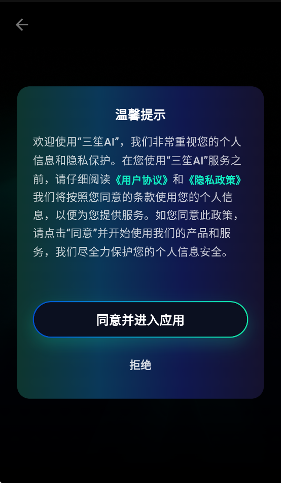 ����ai�ٷ��������°汾v1.0.0 ��׿��